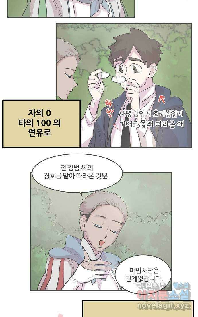 실버 쥬얼 시즌1 후기(上) 94