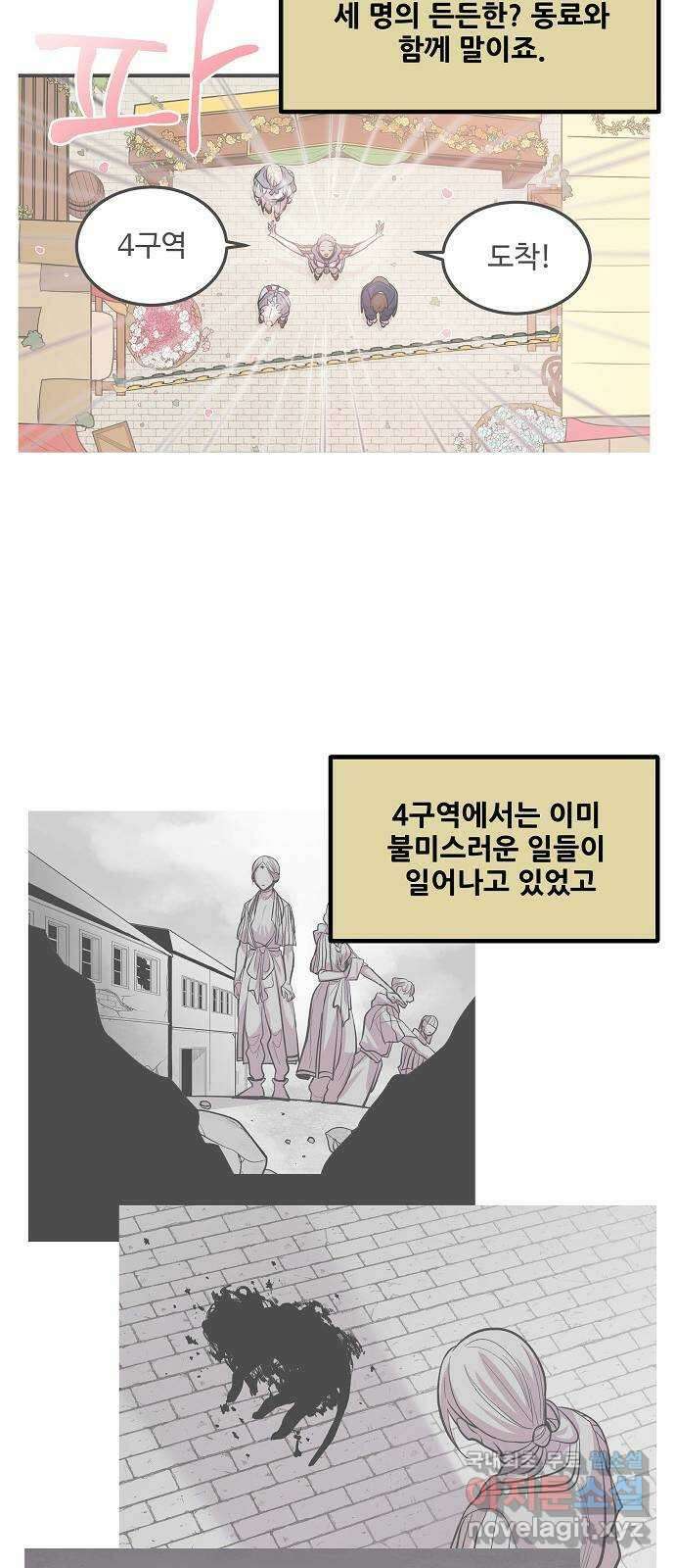 실버 쥬얼 시즌1 후기(上) 95