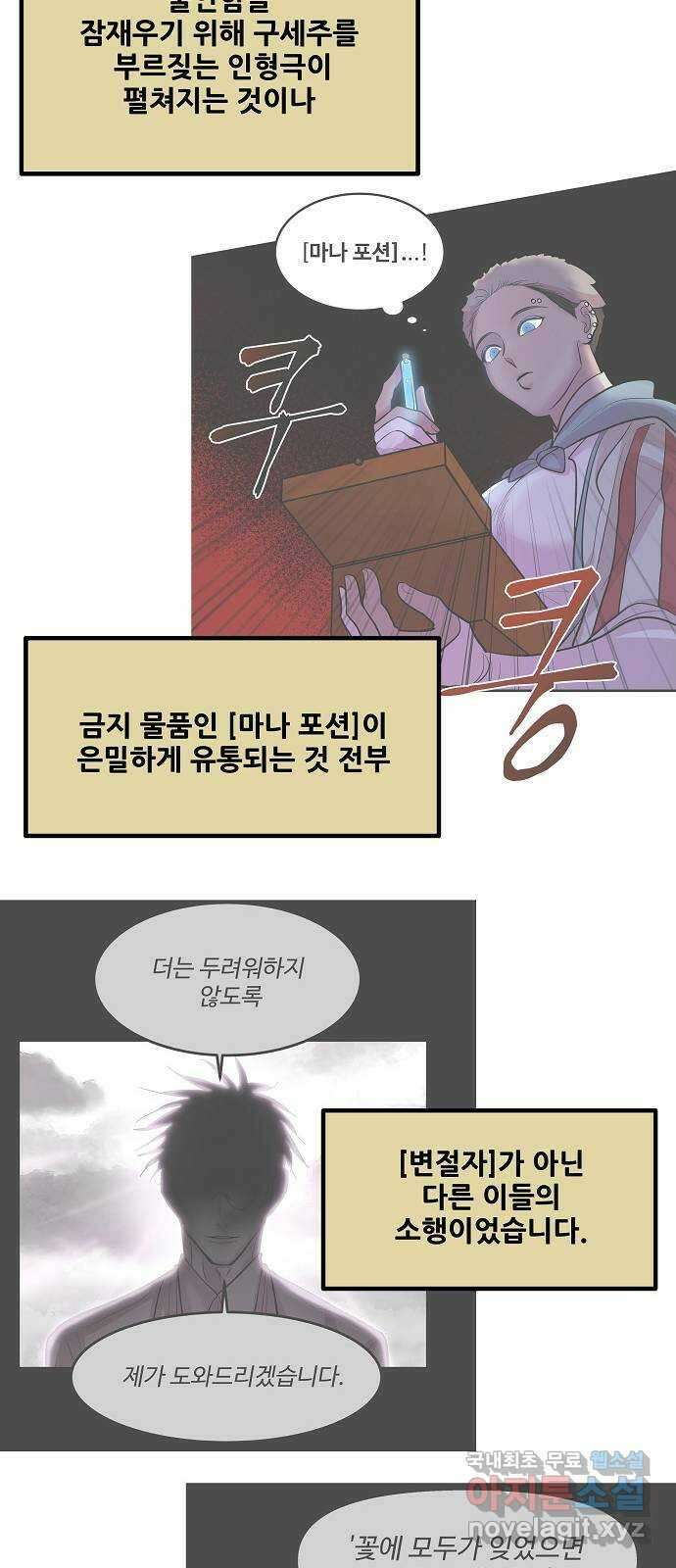 실버 쥬얼 시즌1 후기(上) 97