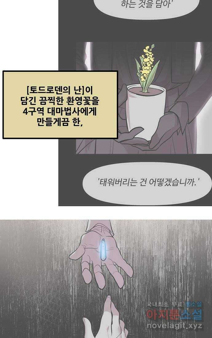 실버 쥬얼 시즌1 후기(上) 98