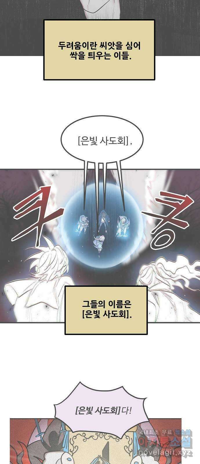 실버 쥬얼 시즌1 후기(上) 99