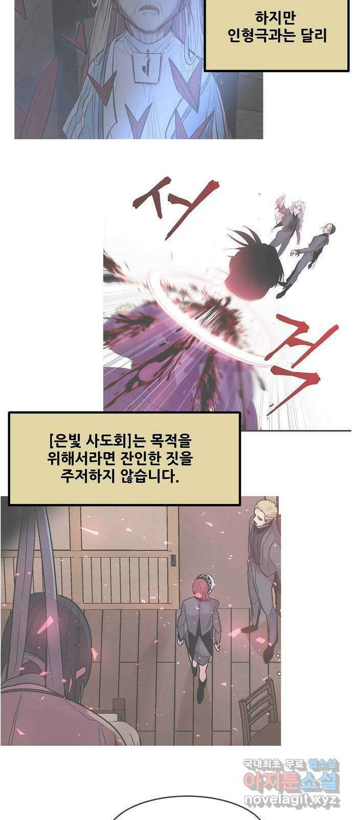 실버 쥬얼 시즌1 후기(上) 101