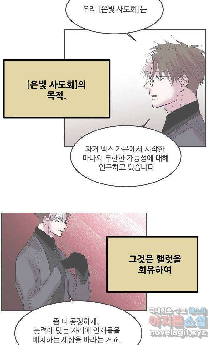 실버 쥬얼 시즌1 후기(上) 102