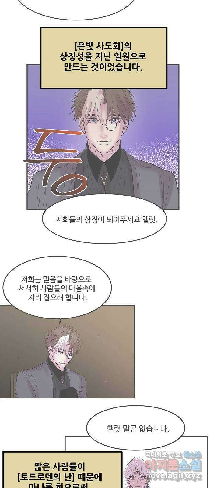 실버 쥬얼 시즌1 후기(上) 103
