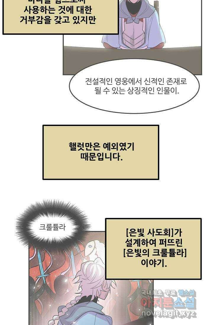 실버 쥬얼 시즌1 후기(上) 104