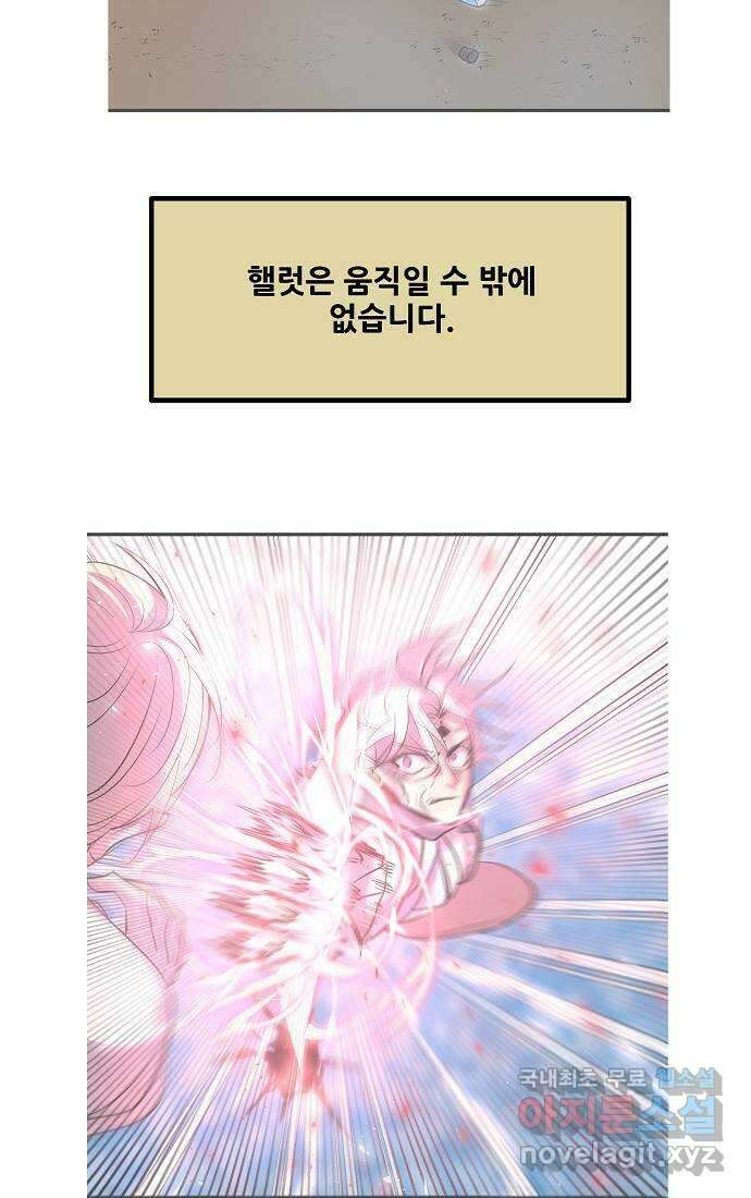 실버 쥬얼 시즌1 후기(上) 106