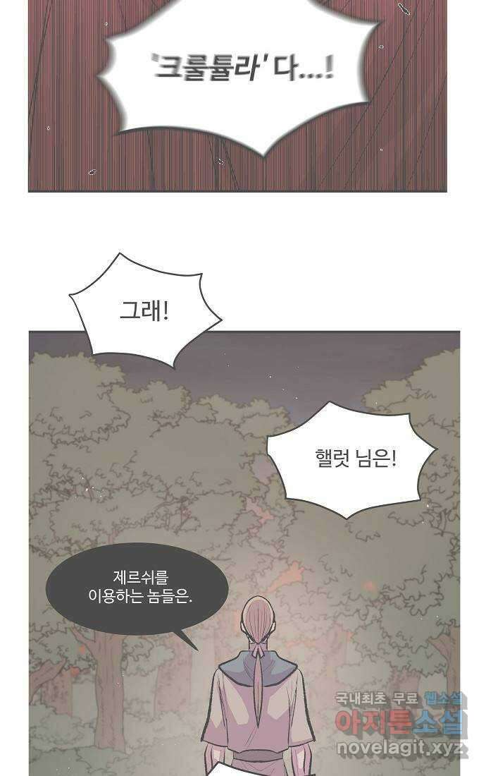 실버 쥬얼 시즌1 후기(上) 108