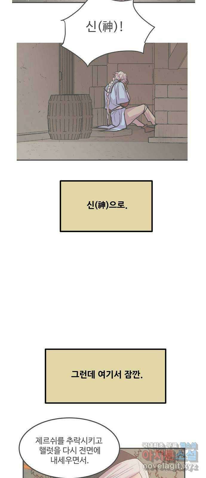 실버 쥬얼 시즌1 후기(上) 109