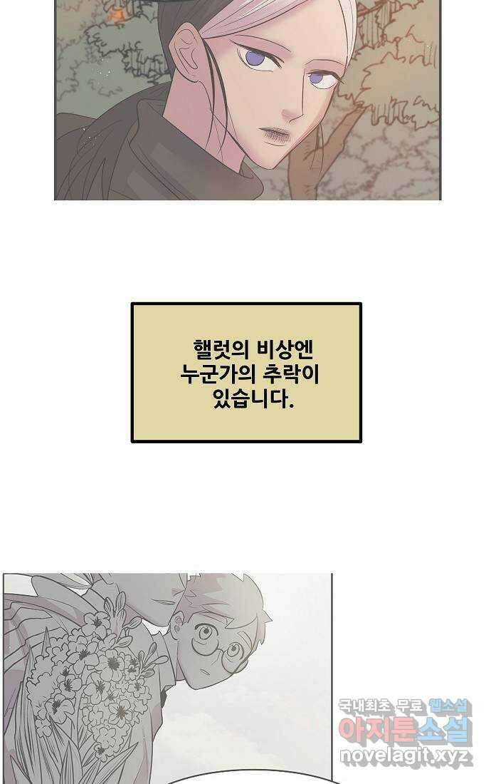실버 쥬얼 시즌1 후기(上) 110