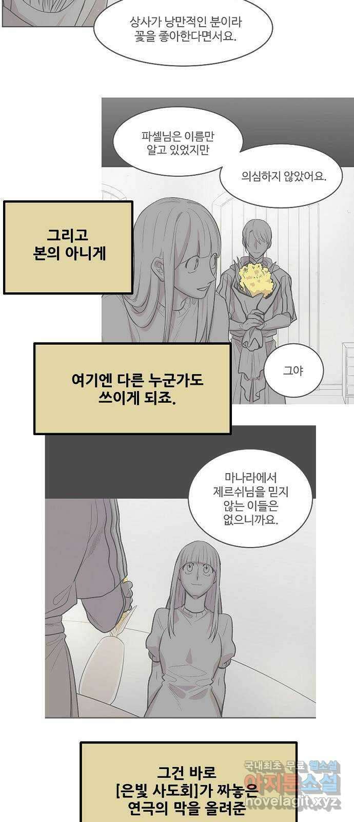 실버 쥬얼 시즌1 후기(上) 111