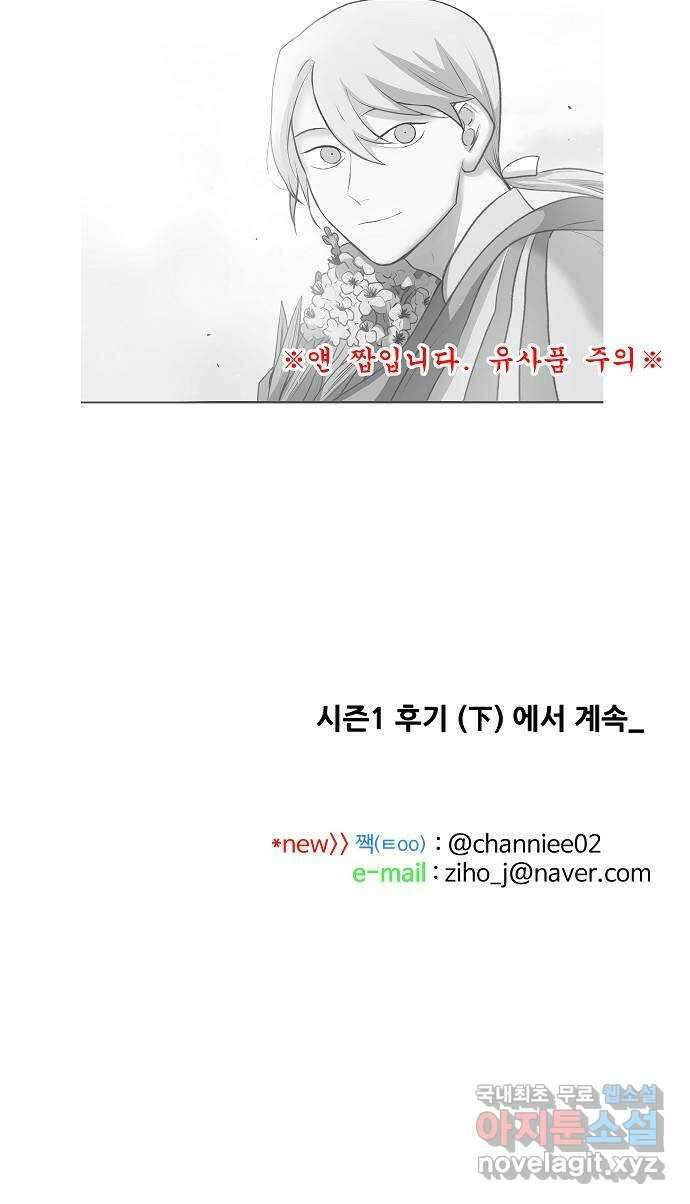 실버 쥬얼 시즌1 후기(上) 113