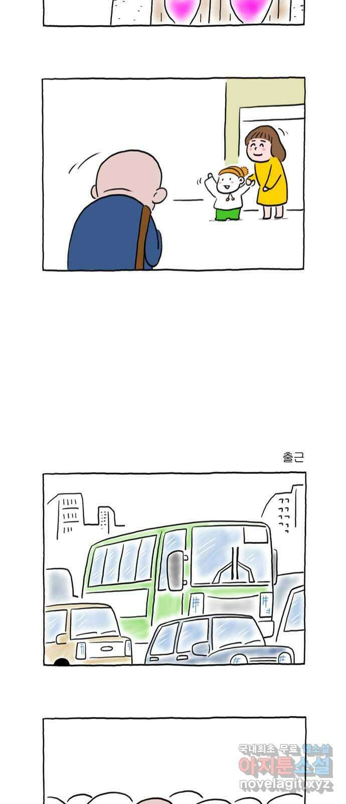 이종 격투기 5화 2