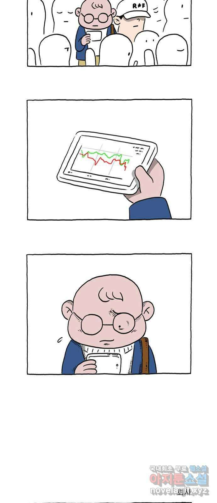 이종 격투기 5화 3