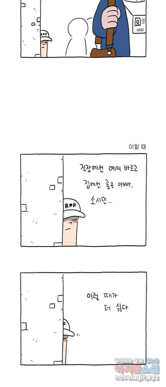 이종 격투기 5화 5