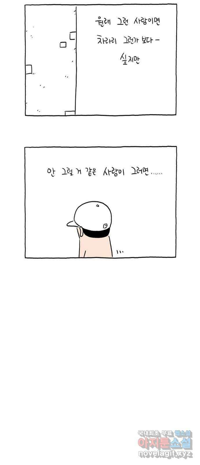 이종 격투기 5화 6