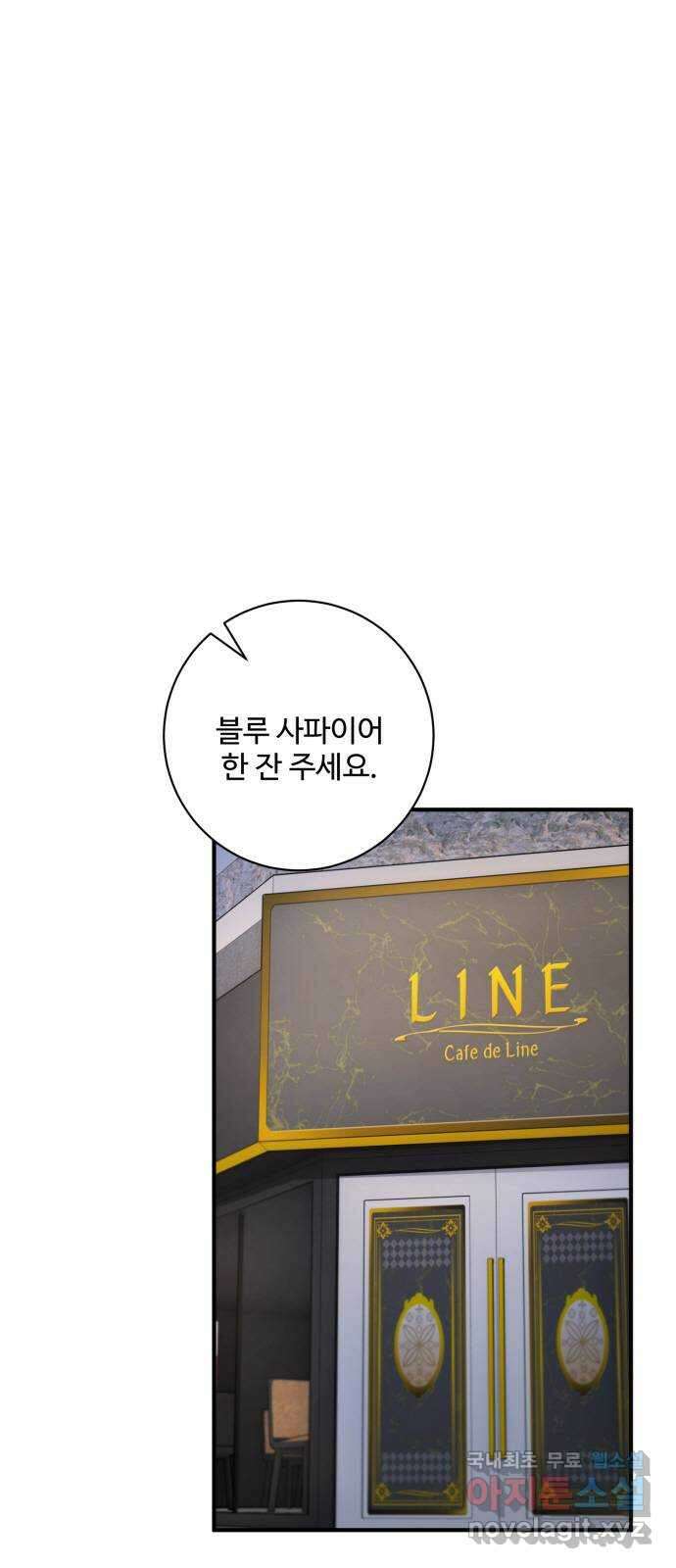 완벽한 부부는 없다 48화 1