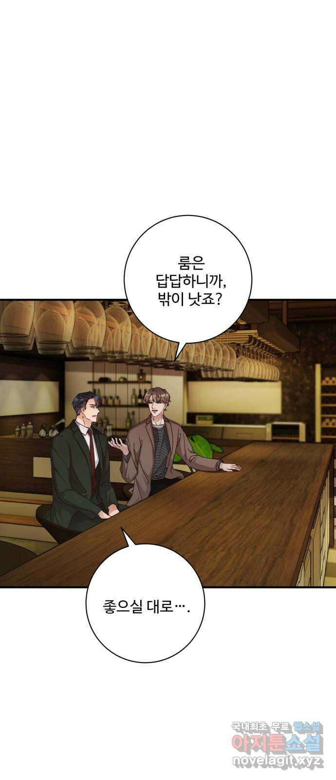 완벽한 부부는 없다 48화 2