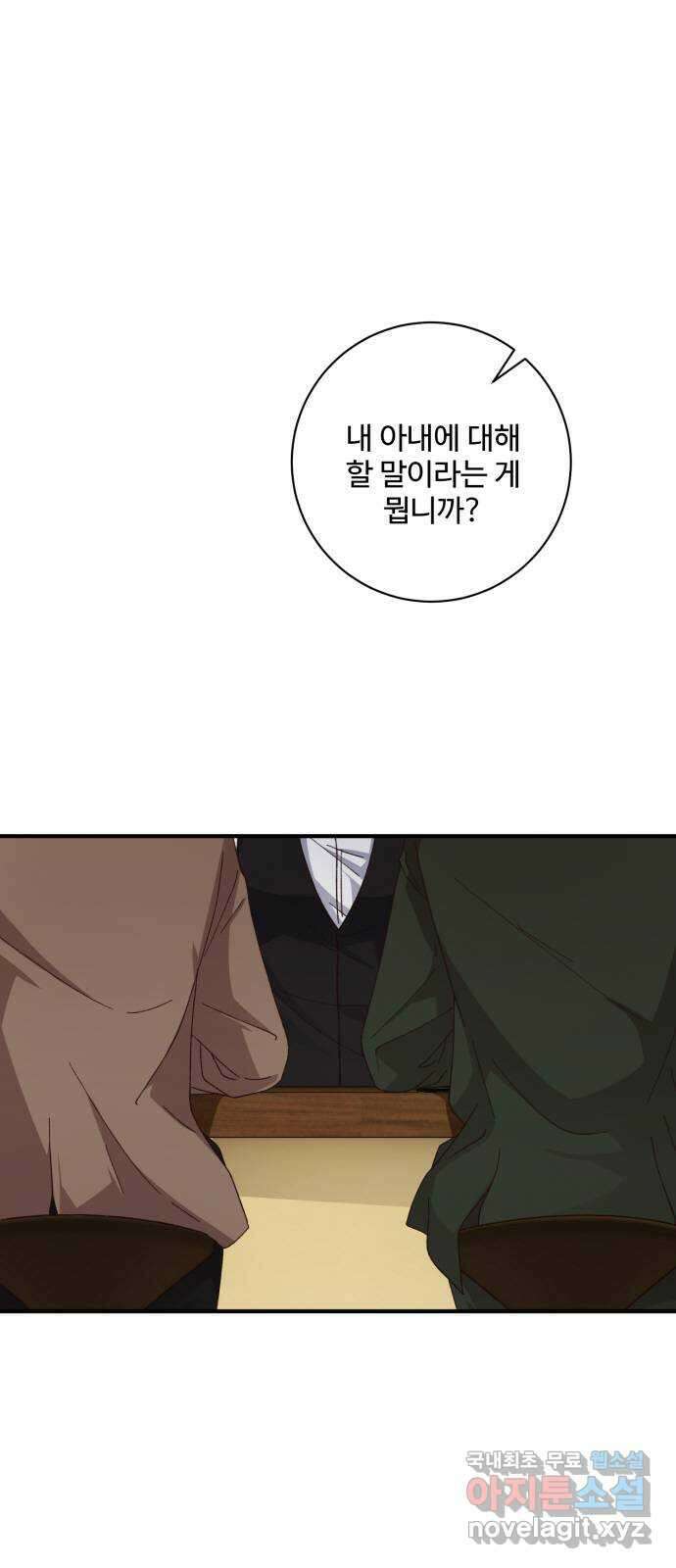 완벽한 부부는 없다 48화 3