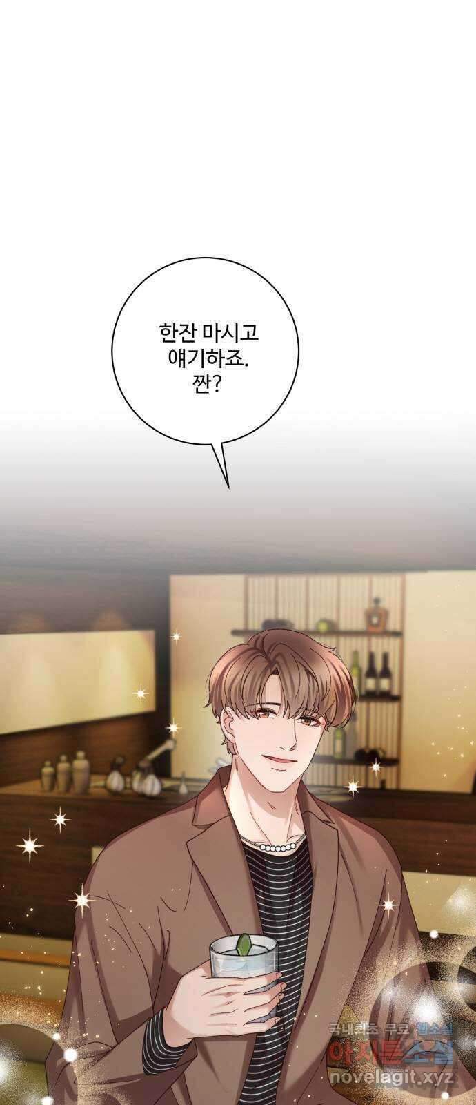 완벽한 부부는 없다 48화 4