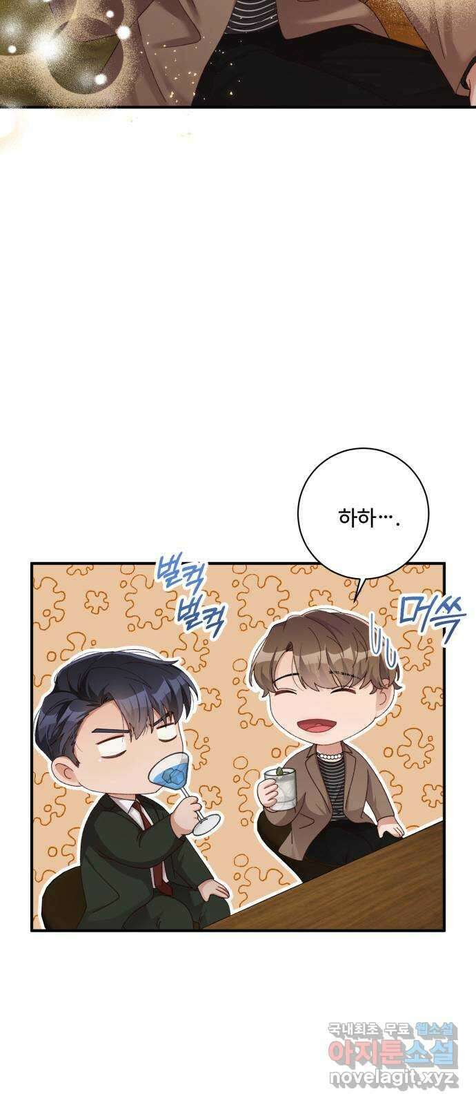 완벽한 부부는 없다 48화 5
