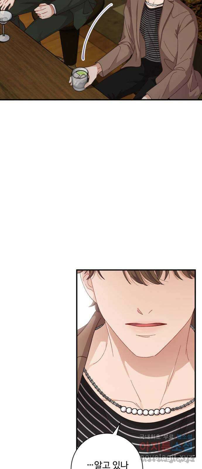 완벽한 부부는 없다 48화 8