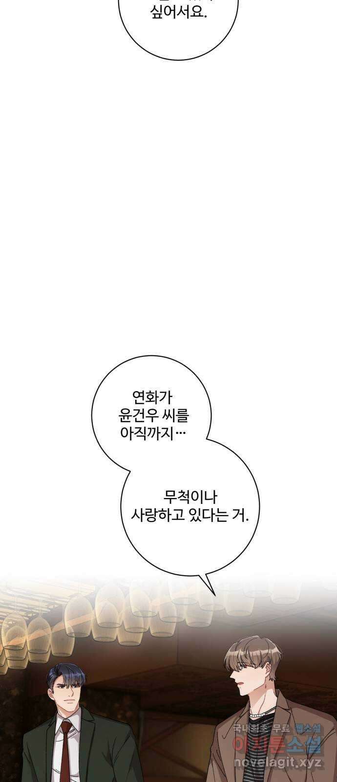 완벽한 부부는 없다 48화 9