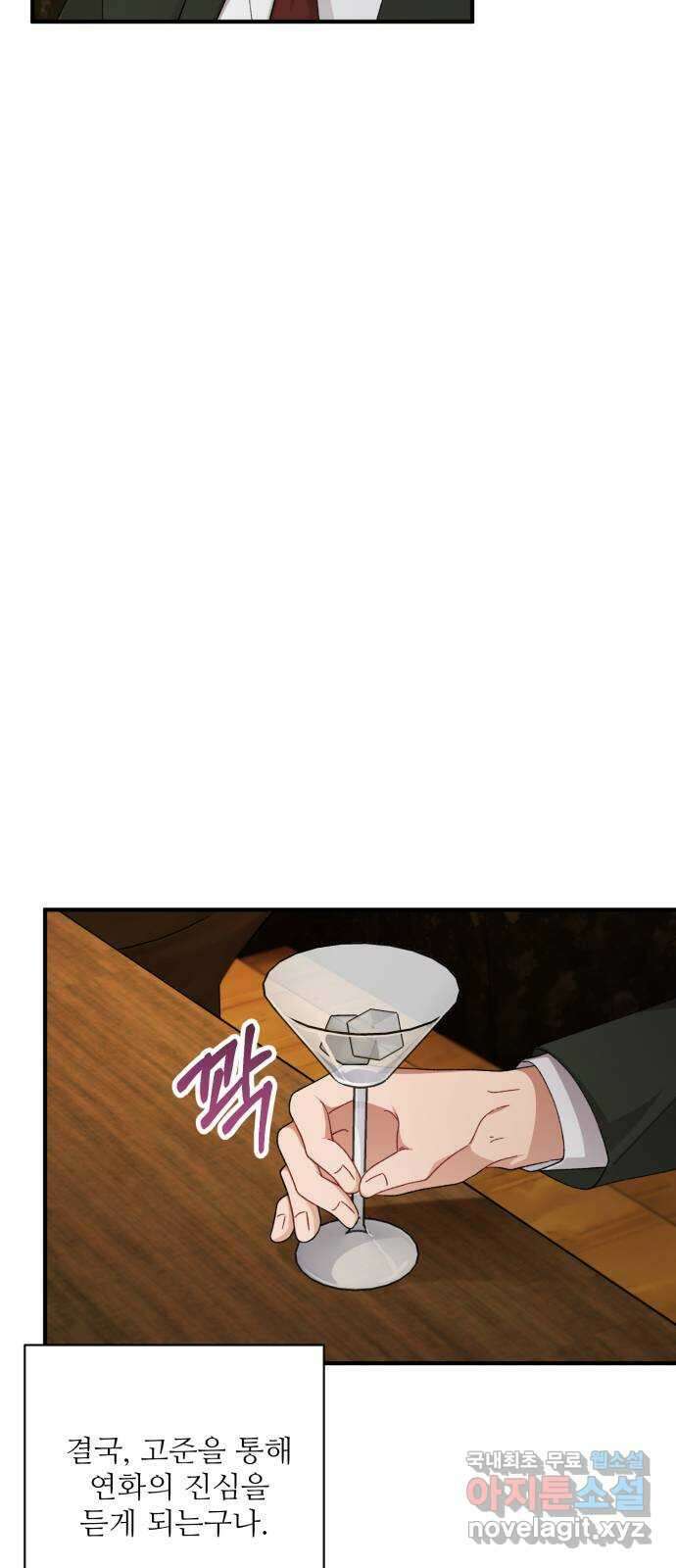 완벽한 부부는 없다 48화 11