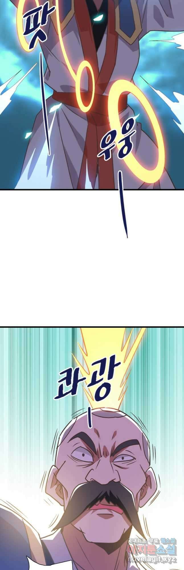 광속으로 레벨업 105화 20
