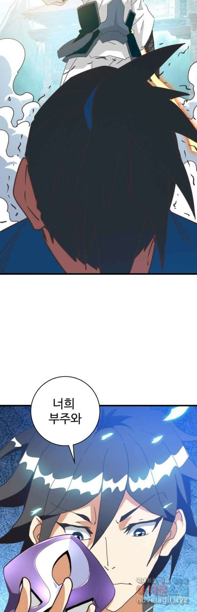 광속으로 레벨업 105화 32