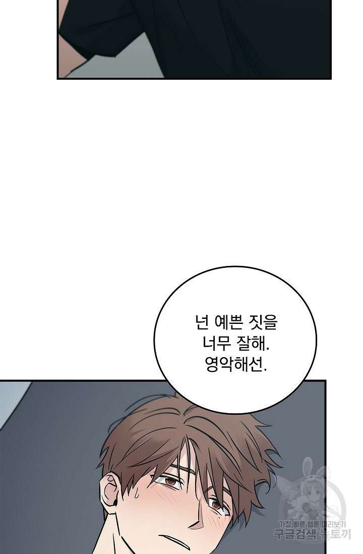 데드맨 스위치 22화 4
