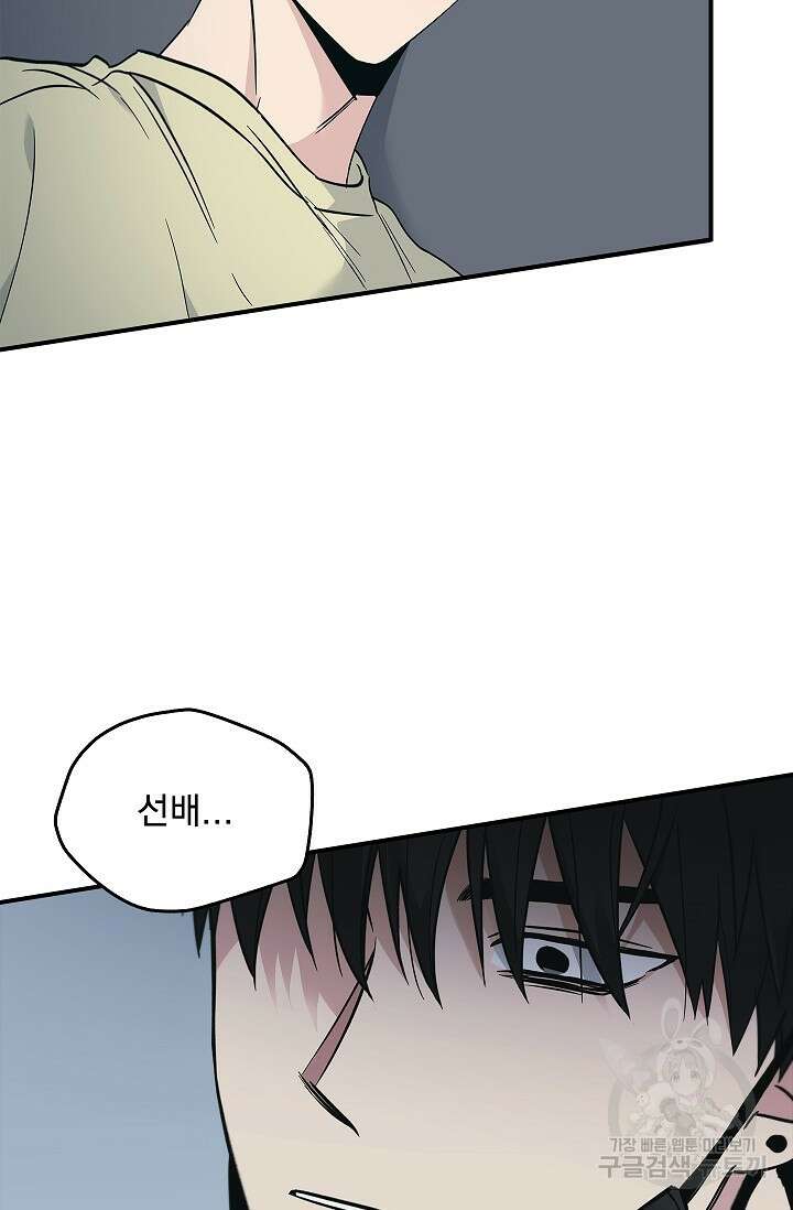 데드맨 스위치 22화 5
