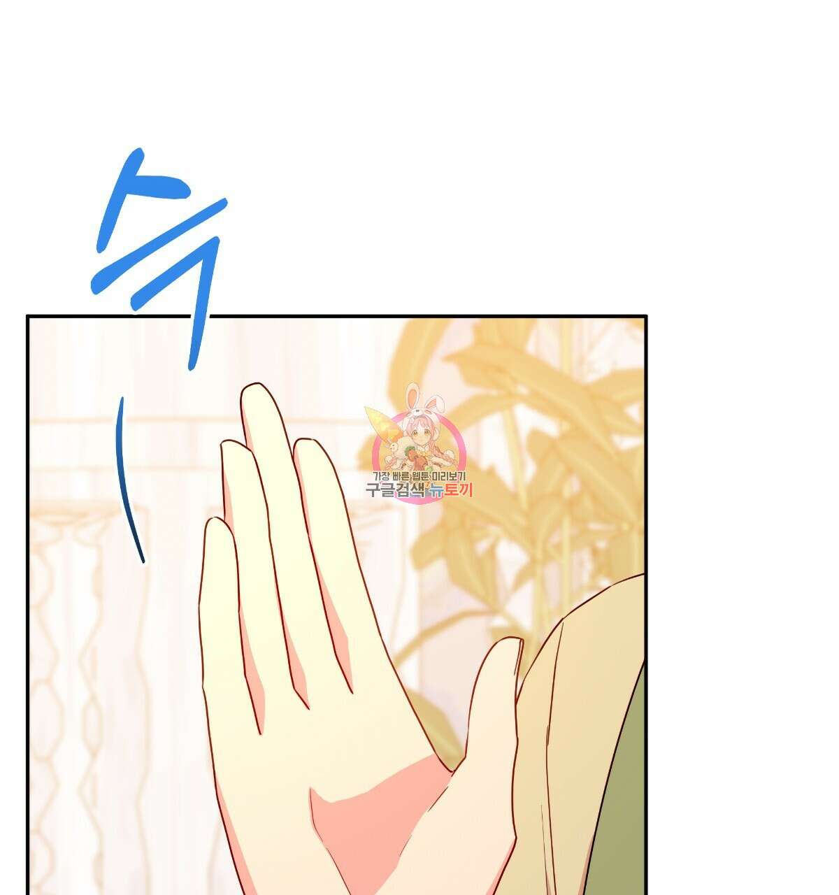 일레나 에보이 관찰일지 99화 1