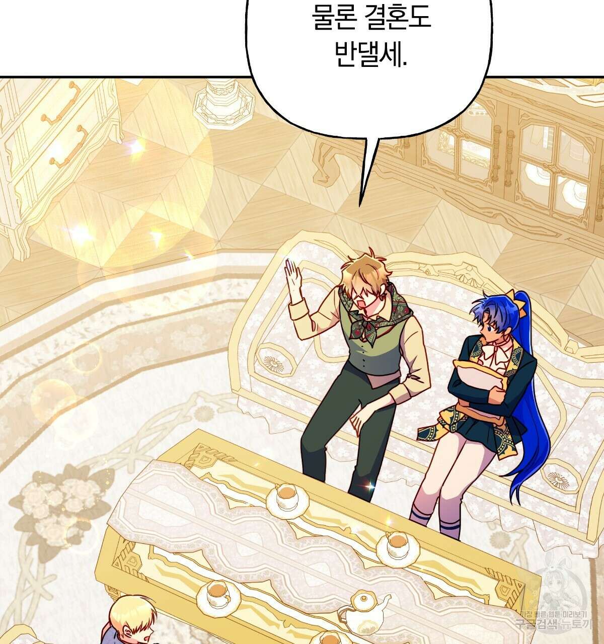 일레나 에보이 관찰일지 99화 3