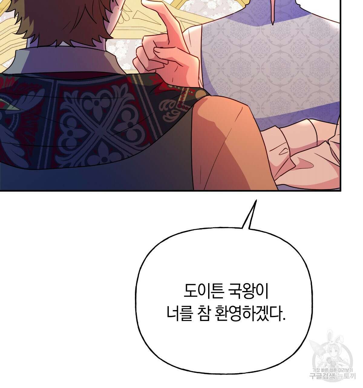 일레나 에보이 관찰일지 99화 9