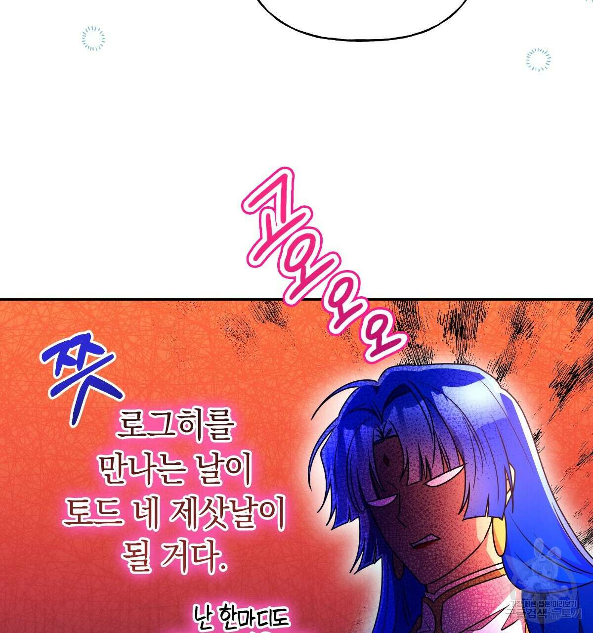 일레나 에보이 관찰일지 99화 12