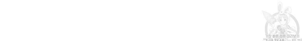 일레나 에보이 관찰일지 99화 14
