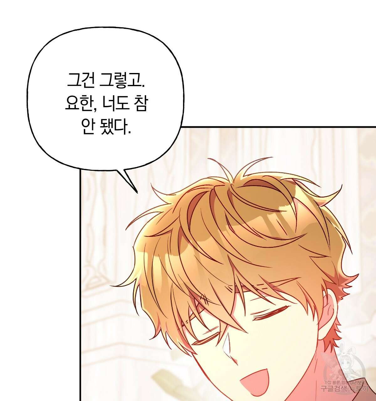 일레나 에보이 관찰일지 99화 15