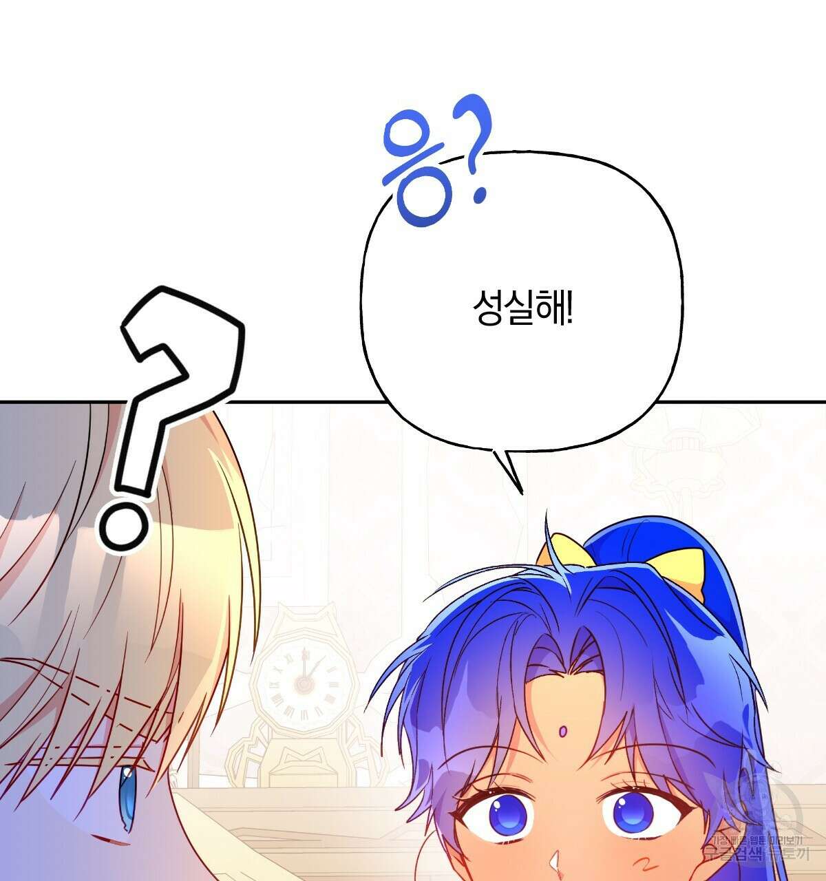 일레나 에보이 관찰일지 99화 21