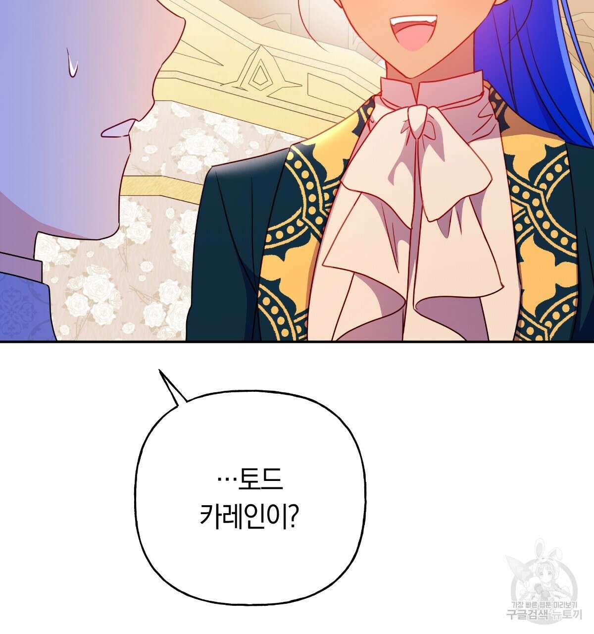 일레나 에보이 관찰일지 99화 22