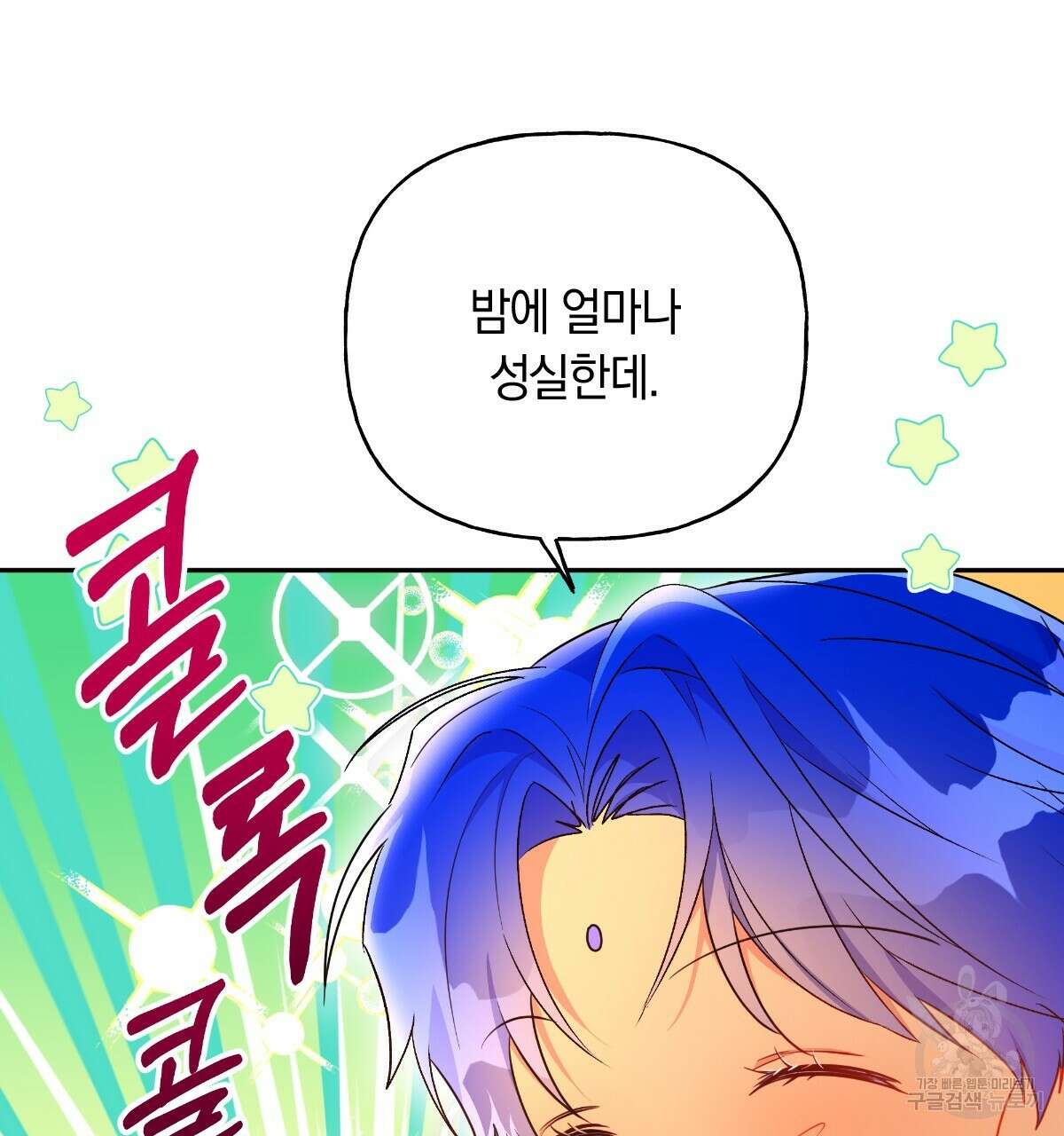 일레나 에보이 관찰일지 99화 23