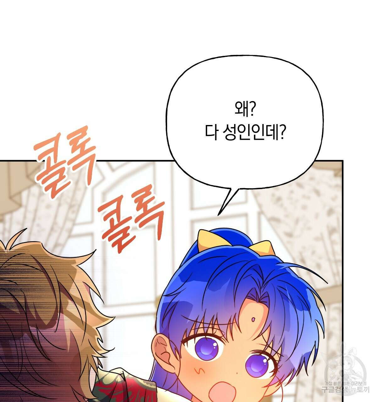 일레나 에보이 관찰일지 99화 25