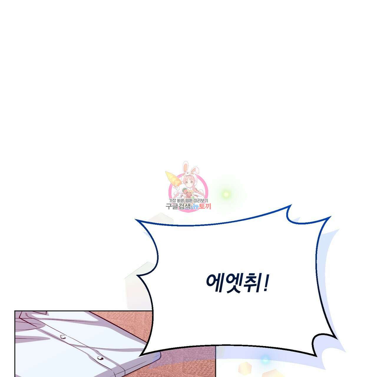 마계의 달 29화 1