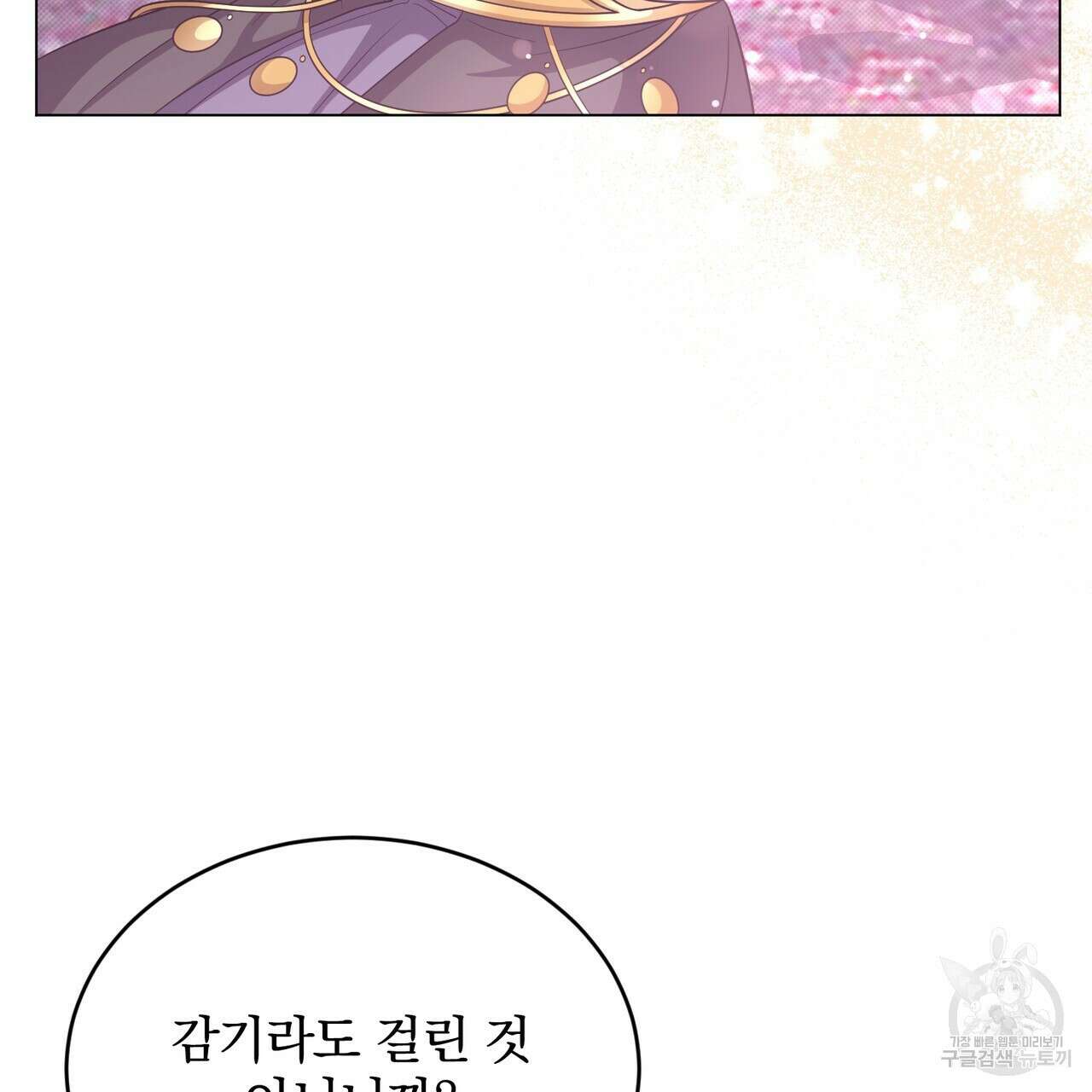 마계의 달 29화 7