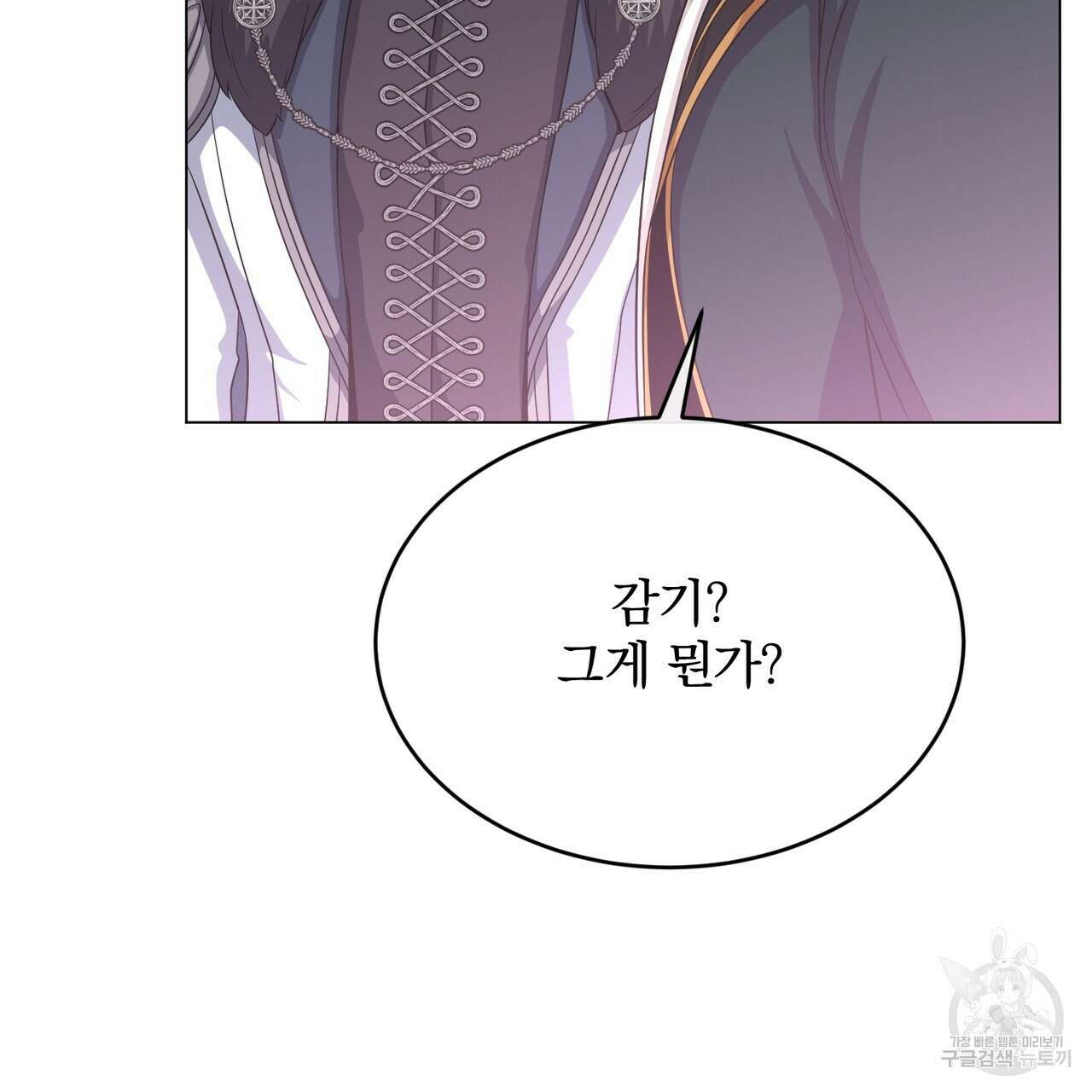 마계의 달 29화 9