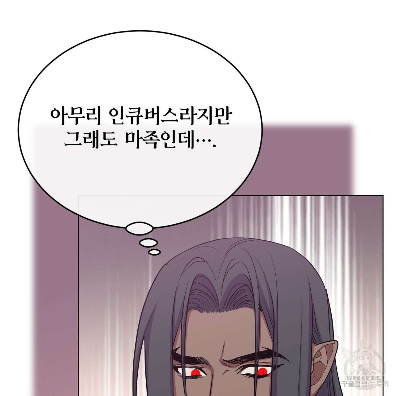 마계의 달 29화 13