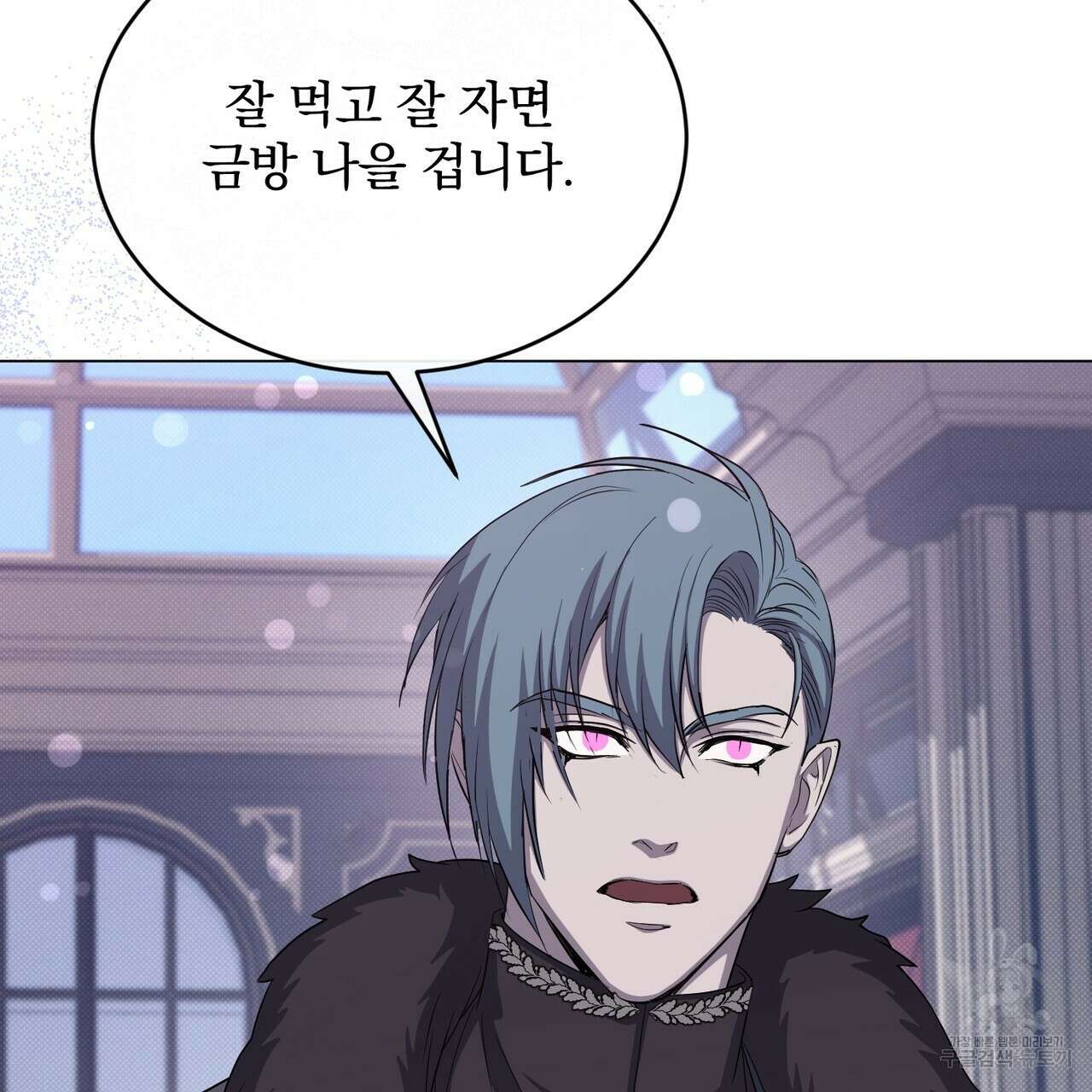 마계의 달 29화 17