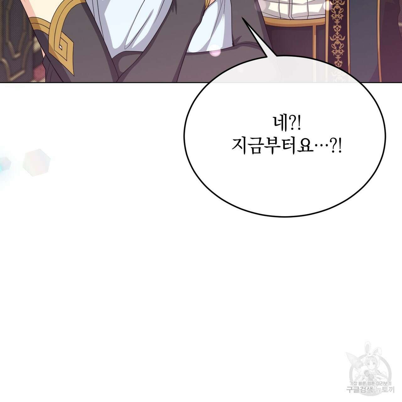마계의 달 29화 23