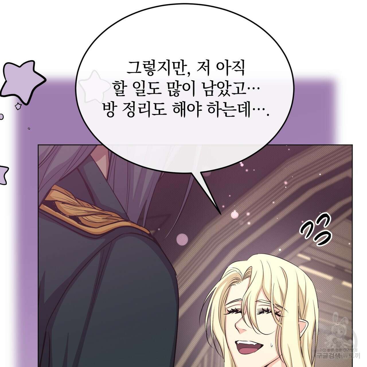 마계의 달 29화 24