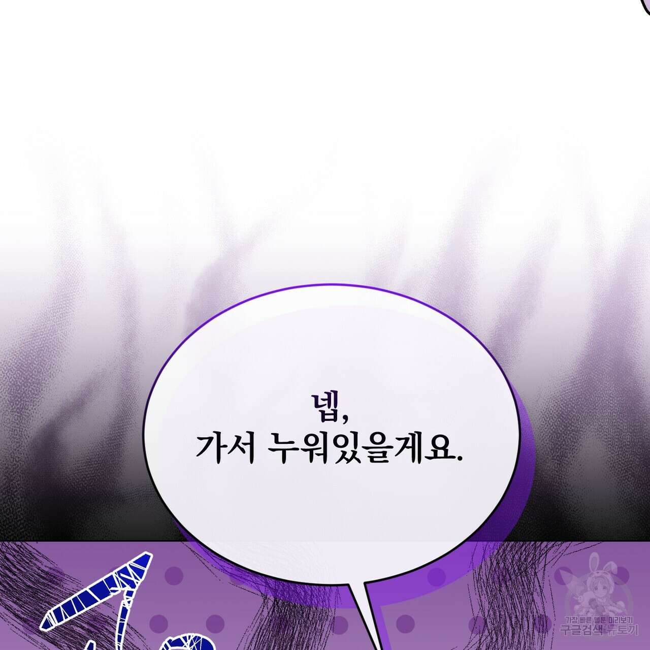 마계의 달 29화 26