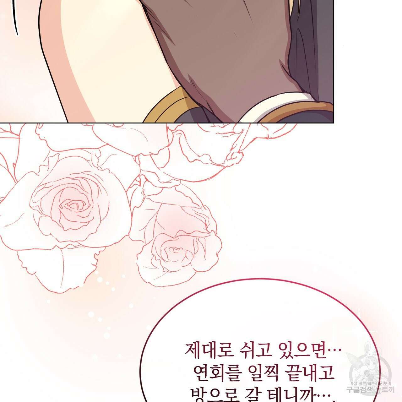 마계의 달 29화 30